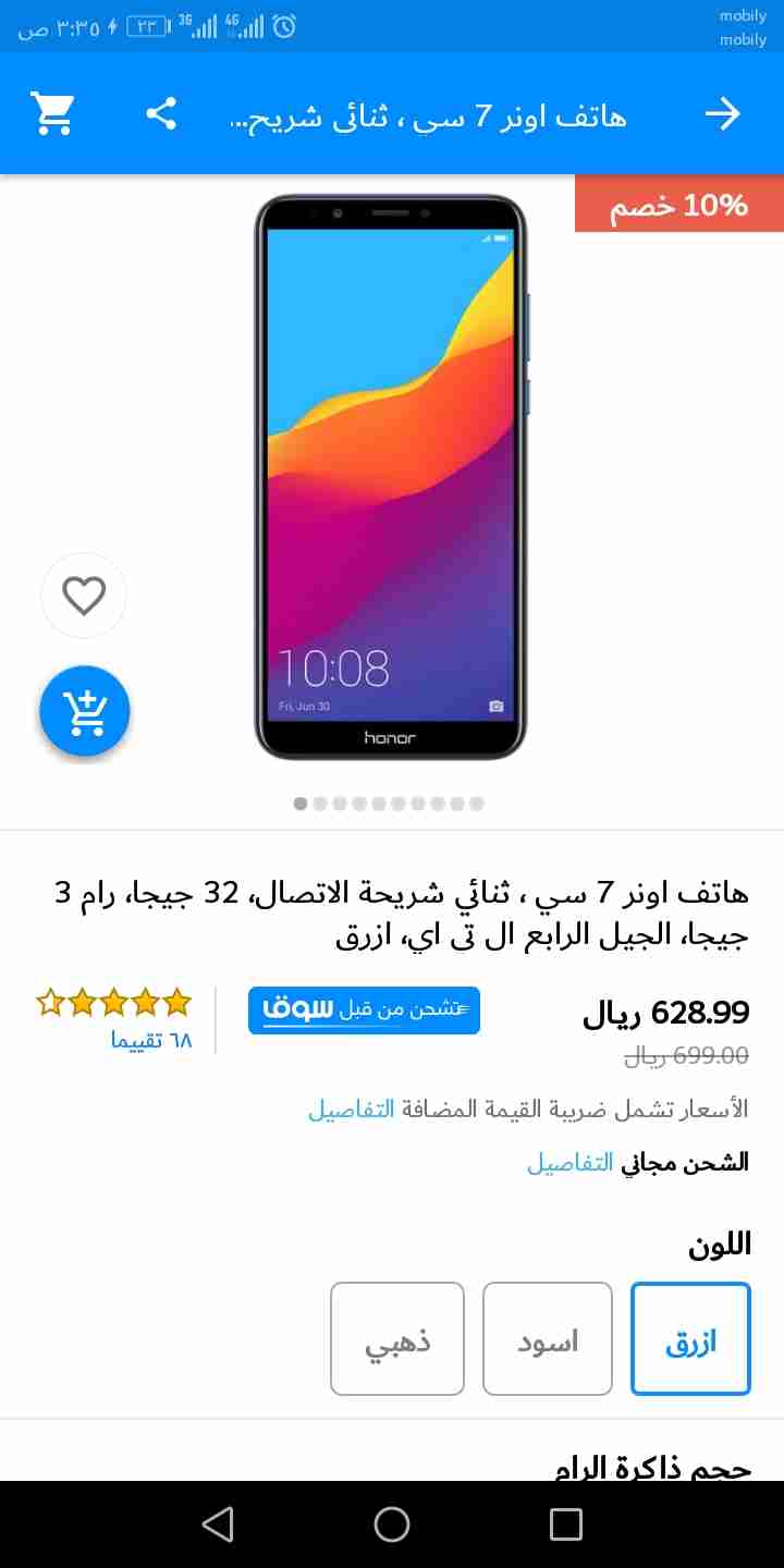 للبيع جوال هونر سي 7                                            


	 				لا تنسَ أنك شاهدت هذا الإعلان في عنكبوت            
	 				
                                للبيع جوال هونر سي 7 نظيف تم تغي...