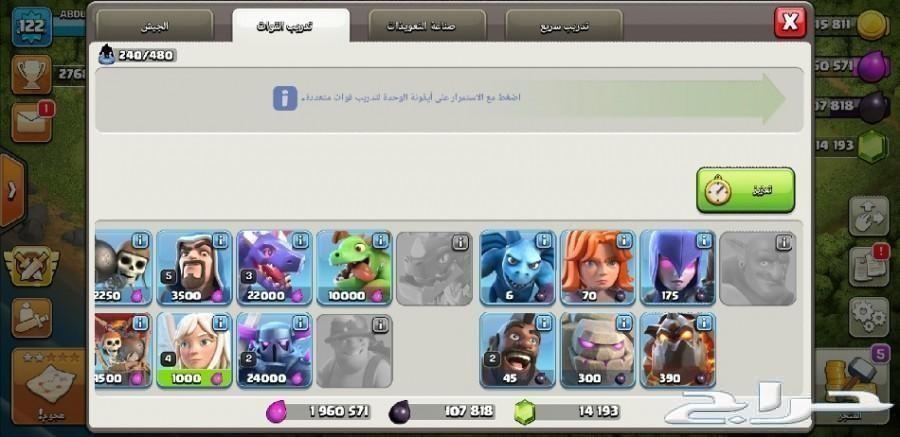 حساب في لعبة Clash Of Clan
لا تنسَ أنك شاهدت هذا الإعلان في عنكبوت
السلام عليكم ورحمة الله وب...