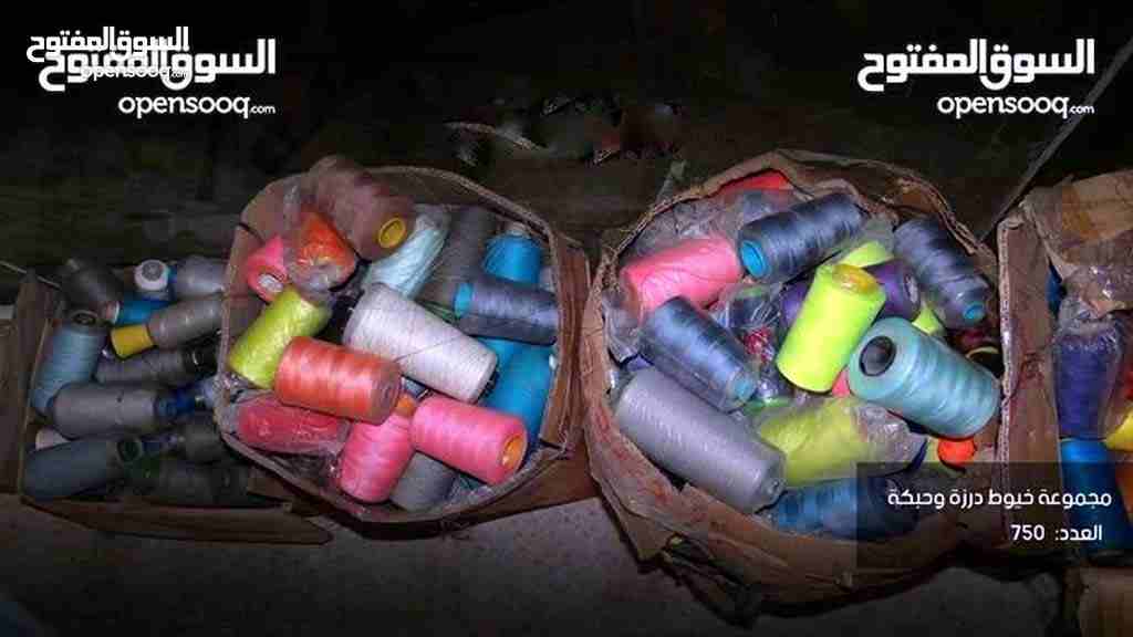 خيوط درزة وحبكه ألوان متنوعه 700 ماسورة تقريباً بسعر مغري جداً                                            


	 				لا تنسَ أنك شاهدت هذا الإعلان في عنكبوت...