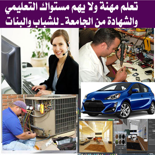 محادثة انجليزي من الصفر - كمبيوتر - طباعة
لا تنسَ أنك شاهدت هذا الإعلان في عنكبوت
25 دينار فق...