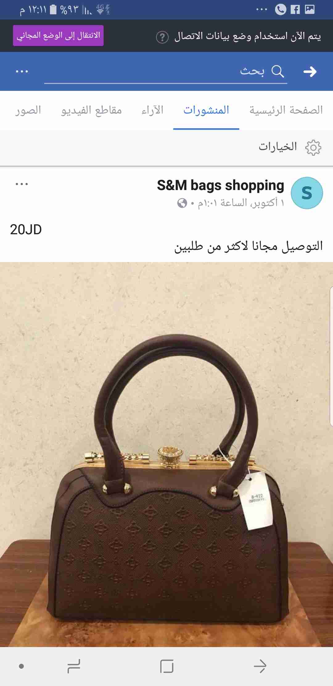 شنط وحقائب نسائيه
لا تنسَ أنك شاهدت هذا الإعلان في عنكبوت
شنط وحقائب نسائيه...