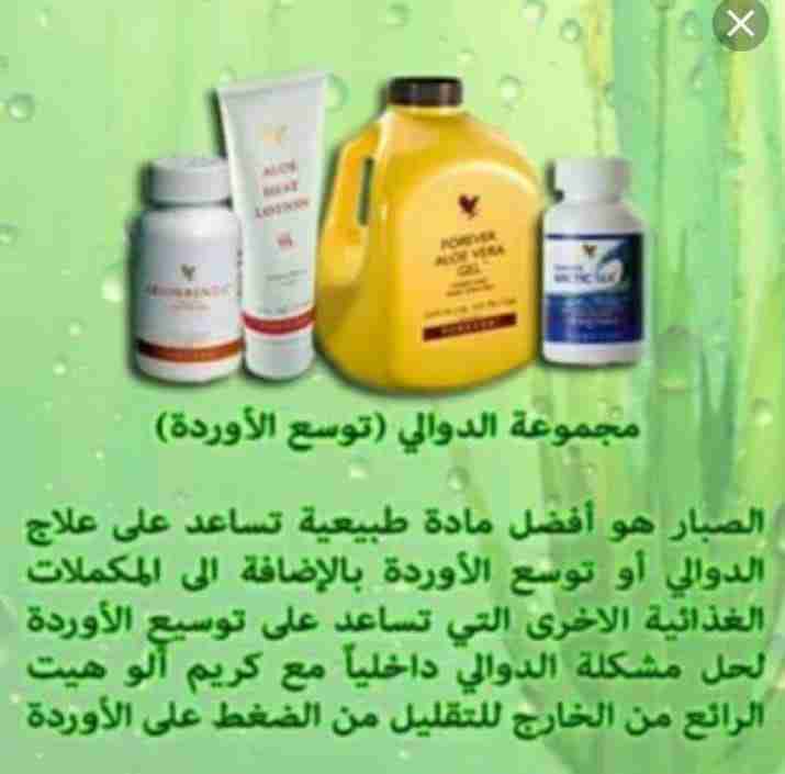 علاج الدوالي وتوسيع الاورده والتخلص من آلامه نهائيا                                            


	 				لا تنسَ أنك شاهدت هذا الإعلان في عنكبوت            
	 				
                                ا...