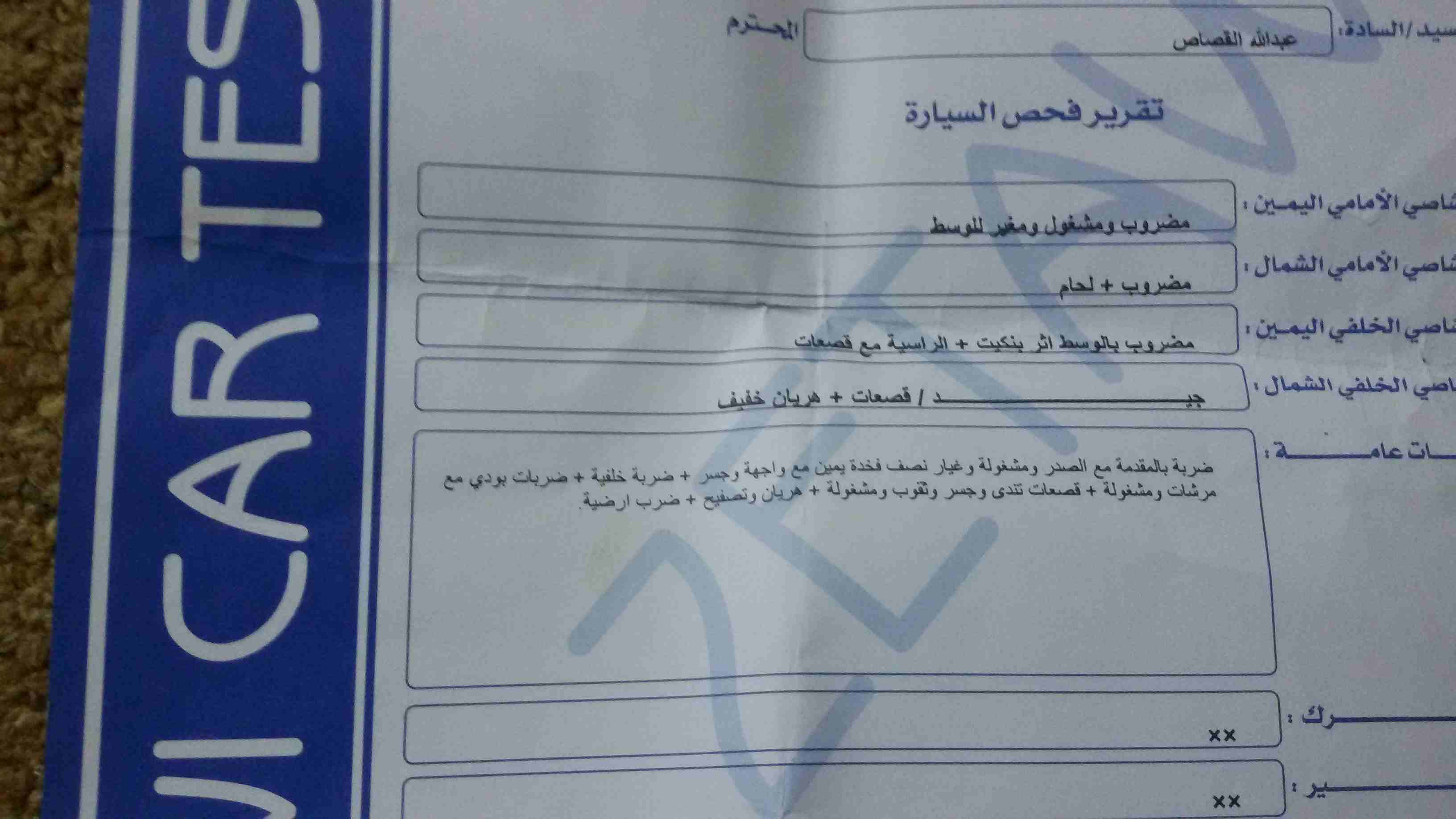 افانتي نيو 99                                            


	 				لا تنسَ أنك شاهدت هذا الإعلان في عنكبوت            
	 				
                            ترخيص سنه دهان وكالة كاوشوك وكاله جنط 16 لي...