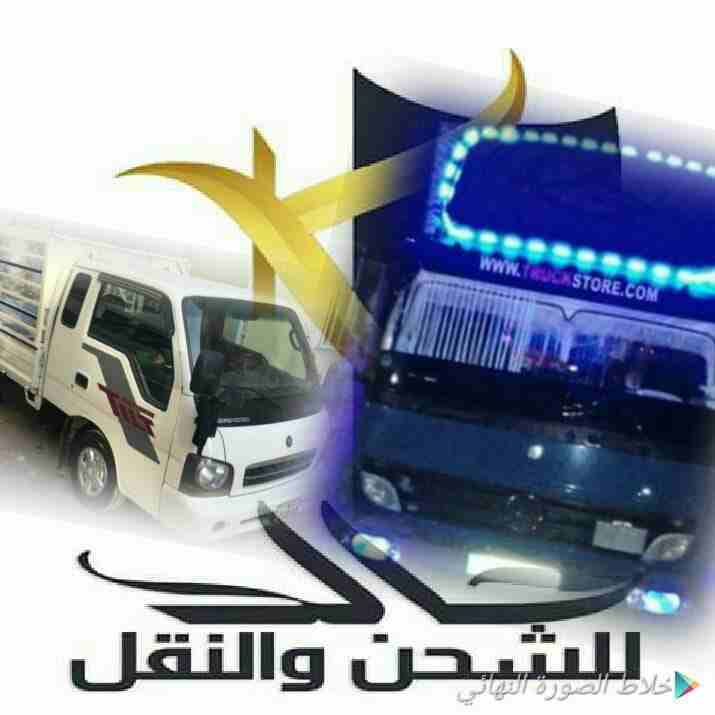 شركة خالد نقل وشحن الأثاث في الأردن                                            


	 				لا تنسَ أنك شاهدت هذا الإعلان في عنكبوت            
	 				
                            نقدم أفضل خدمات في أق...