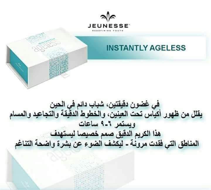 ageless cream                                            


	 				لا تنسَ أنك شاهدت هذا الإعلان في عنكبوت            
	 				
                                الحل الامثل لمشكله التجاعيد و الانتفاخا...
