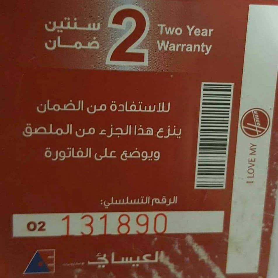 مكنسة ماركه هوفر جديد بالمرتون
لا تنسَ أنك شاهدت هذا الإعلان في عنكبوت
تخفيضات
مكنسة ماركة هو...