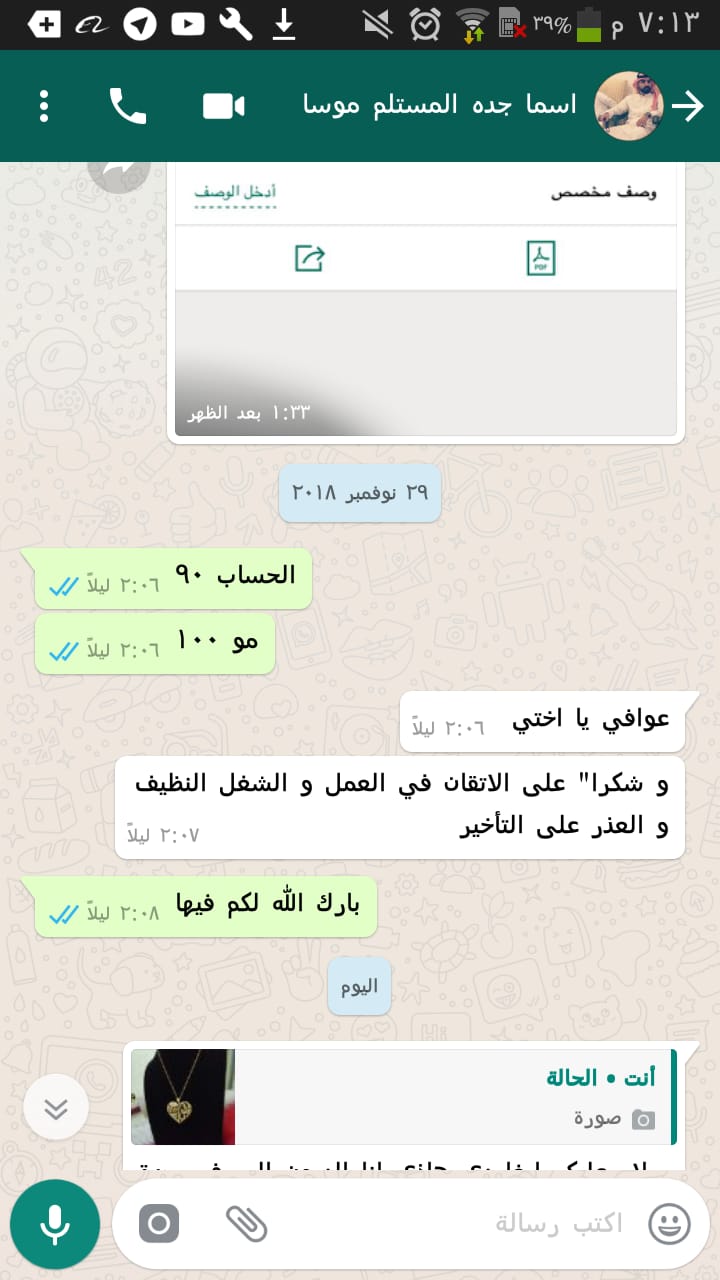 هديه لمن تحب
لا تنسَ أنك شاهدت هذا الإعلان في عنكبوت
عمل حسب الطلب
الدفع عند الاستلام
ا...