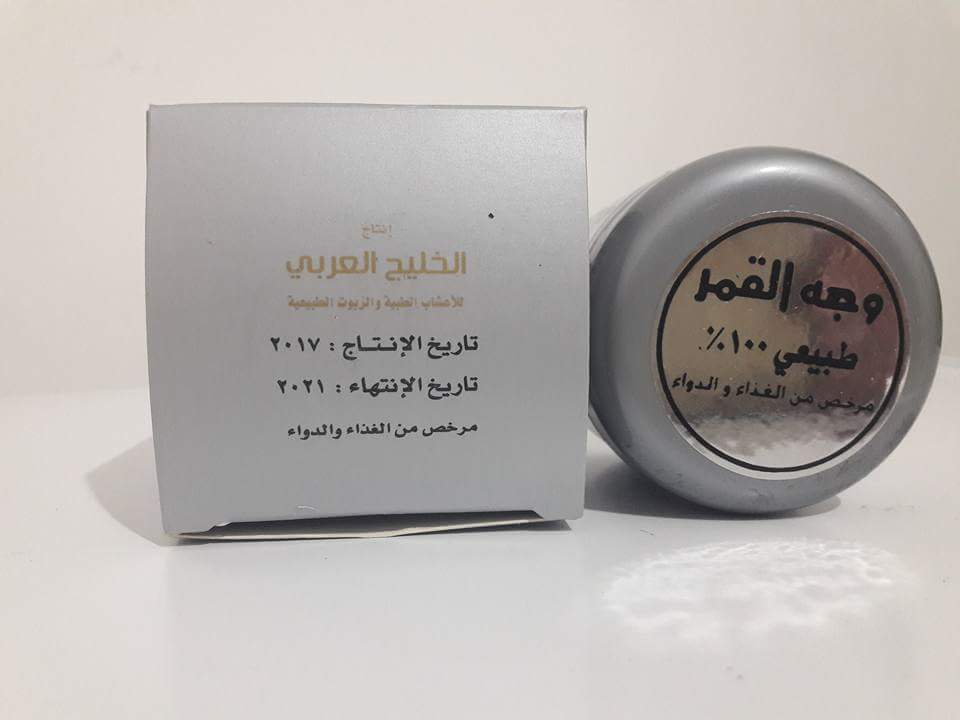 كريم وجه القمر لتبييض البشره ومعالجتها moon facr                                            


	 				لا تنسَ أنك شاهدت هذا الإعلان في عنكبوت            
	 				
                                مرخص...