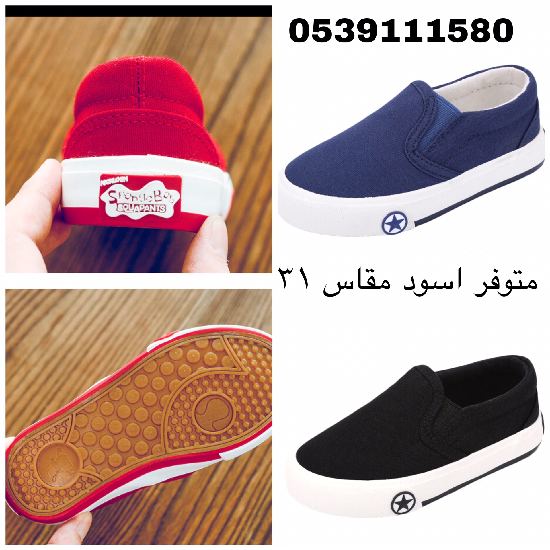 حذاء اطفال                                            


	 				لا تنسَ أنك شاهدت هذا الإعلان في عنكبوت            
	 				
                                متوفر مقاس 31 اسود...