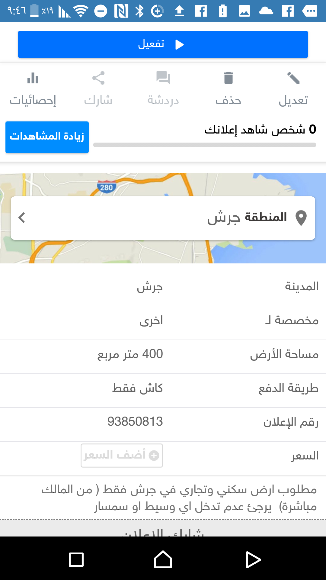 مطلوب اراضي من المالك مباشرة. سكني وتجاري مساحه صغيرة                                            


	 				لا تنسَ أنك شاهدت هذا الإعلان في عنكبوت            
	 				
                            مطل...