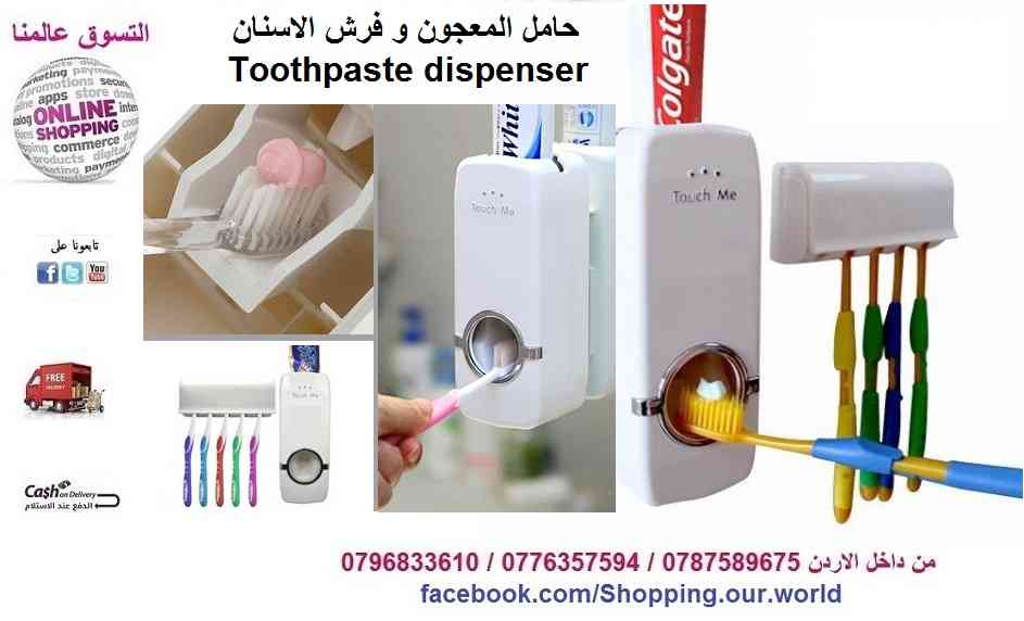قاعدة معجون و فرش الاسنان Toothpaste dispenser                                            


	 				لا تنسَ أنك شاهدت هذا الإعلان في عنكبوت            
	 				
                                قاعدة...