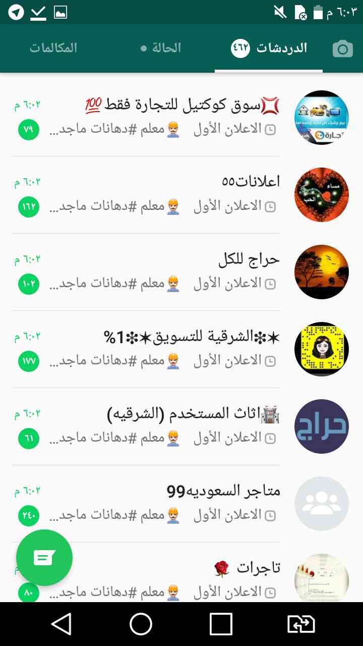 فريق لنشر الاعلانات
لا تنسَ أنك شاهدت هذا الإعلان في عنكبوت
لنشر اعلاناتك و حساباتك و مشروعك...