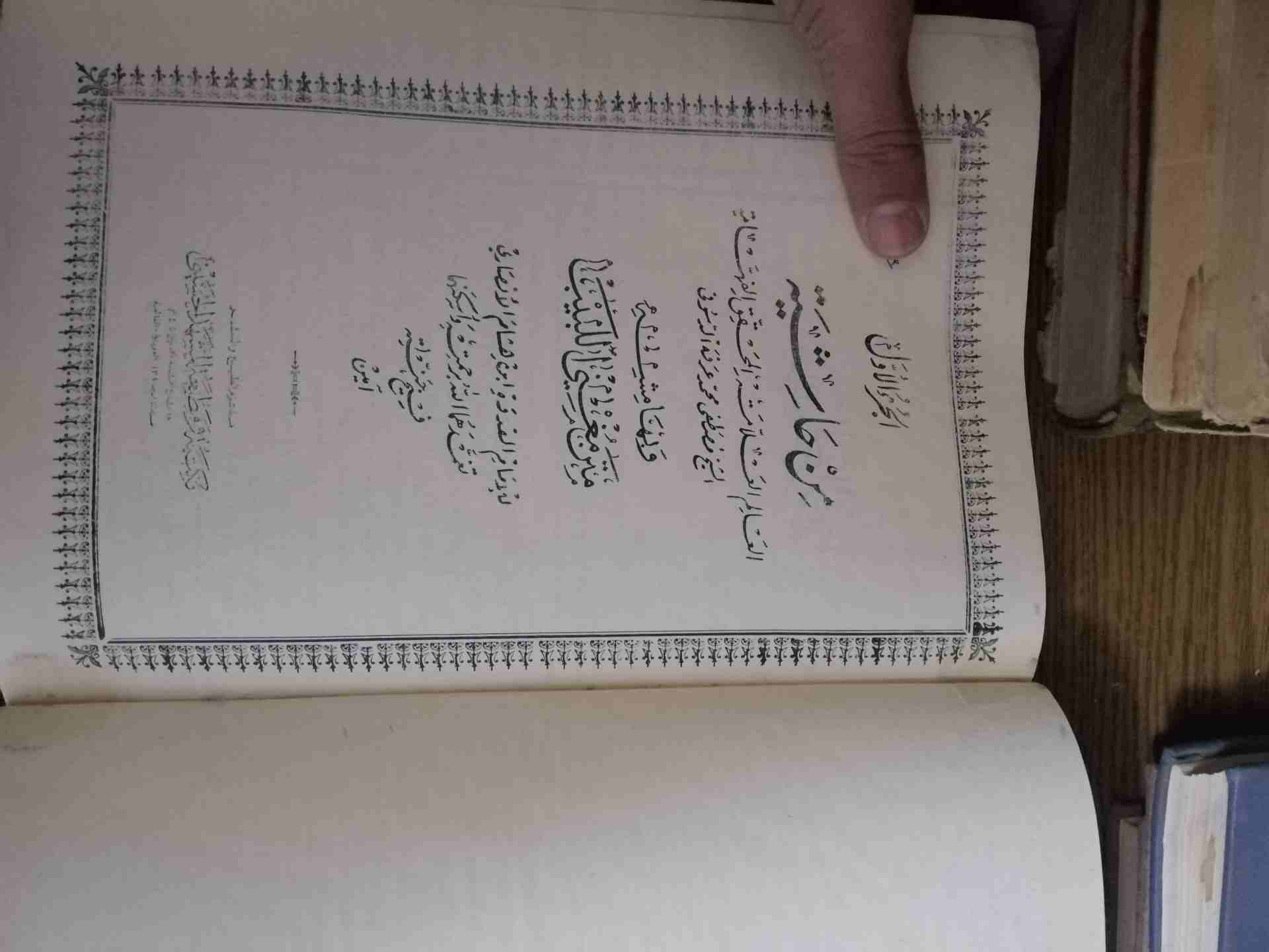 كتب نادرة للبيع أو للبدل
لا تنسَ أنك شاهدت هذا الإعلان في عنكبوت
كتب قديمة للبيع أو للبدل عمرها أ...