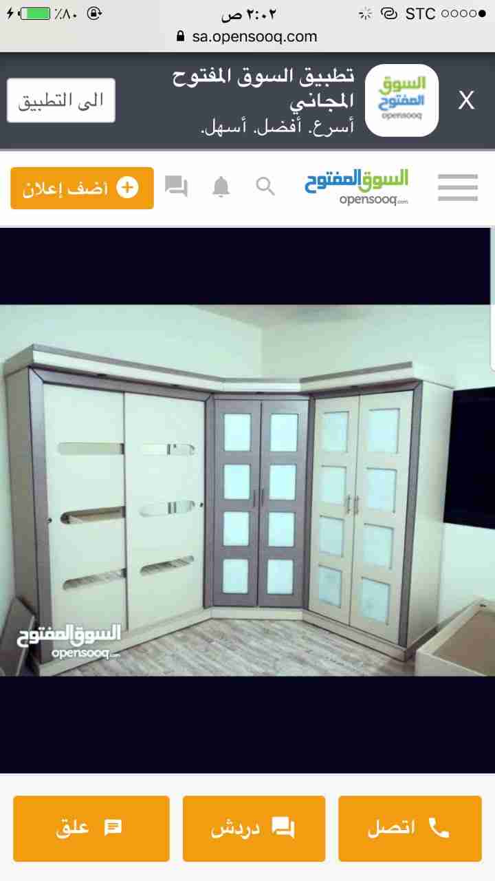 غرف نوم وطني تفصيل حسب الطلب
لا تنسَ أنك شاهدت هذا الإعلان في عنكبوت
غرف نوم وطني تفصيل حسب ا...