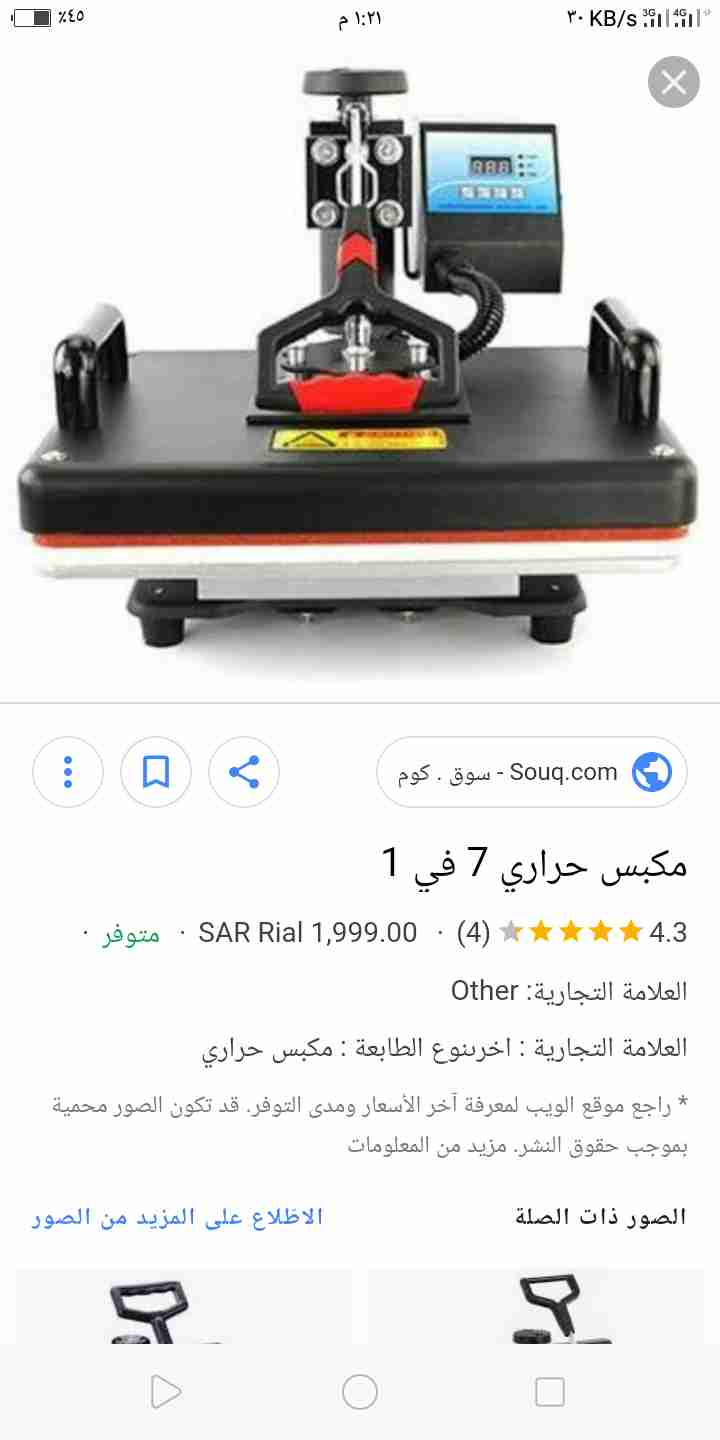 مكبس حراري                                            


	 				لا تنسَ أنك شاهدت هذا الإعلان في عنكبوت            
	 				
                                5في واحد 
كامله للبيع 
7500...