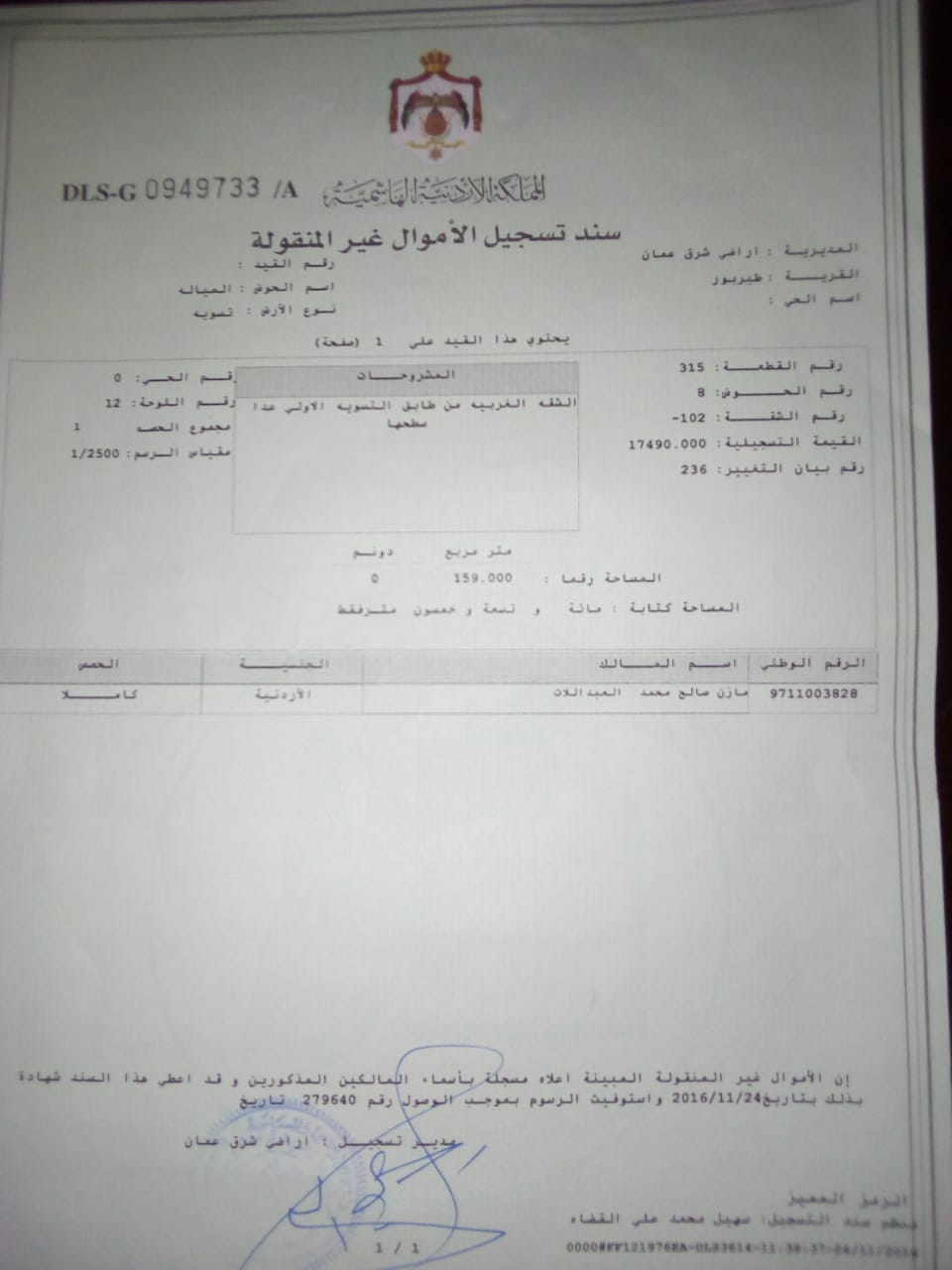 شقة للبيع بسعر مغري                                            


	 				لا تنسَ أنك شاهدت هذا الإعلان في عنكبوت            
	 				
                                شقة للبيع 
عمان طبربور اسكان المح...