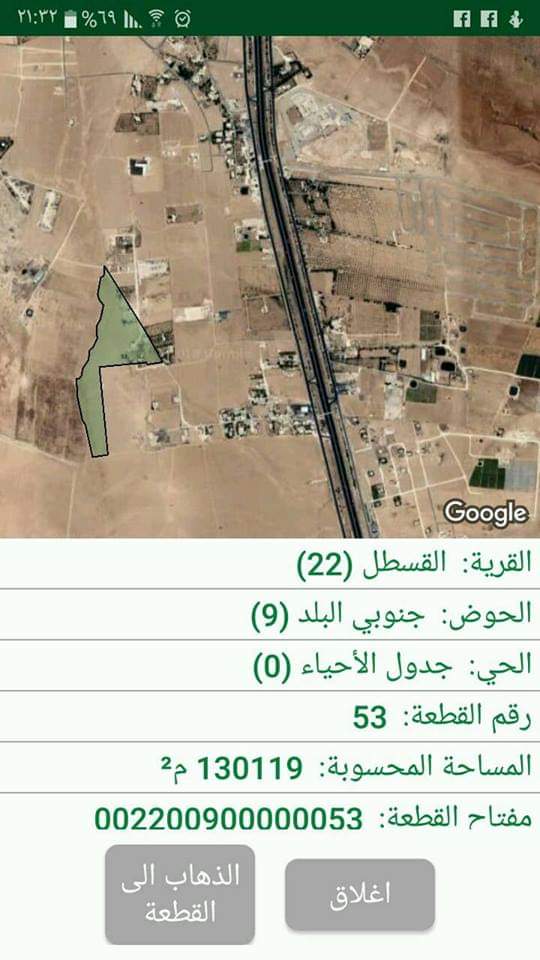 اراضي للبيع او الاستثمار في افضل مناطق القسطل
لا تنسَ أنك شاهدت هذا الإعلان في عنكبوت
اراضي ف...