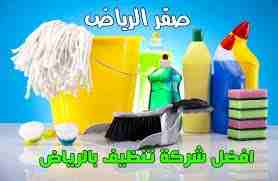 شركة نقل عفش وتنظيف منازل بالرياض                                            


	 				لا تنسَ أنك شاهدت هذا الإعلان في عنكبوت            
	 				
                            تنظيف مجالس
شركة تنظيف...
