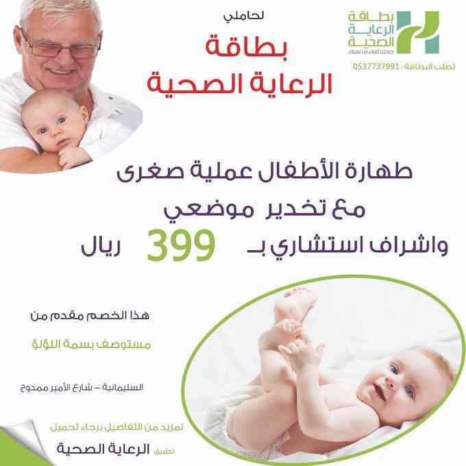 بطاقة خصومات
لا تنسَ أنك شاهدت هذا الإعلان في عنكبوت
‏البطاقة الأولي والأقوي علي مستوي ال...