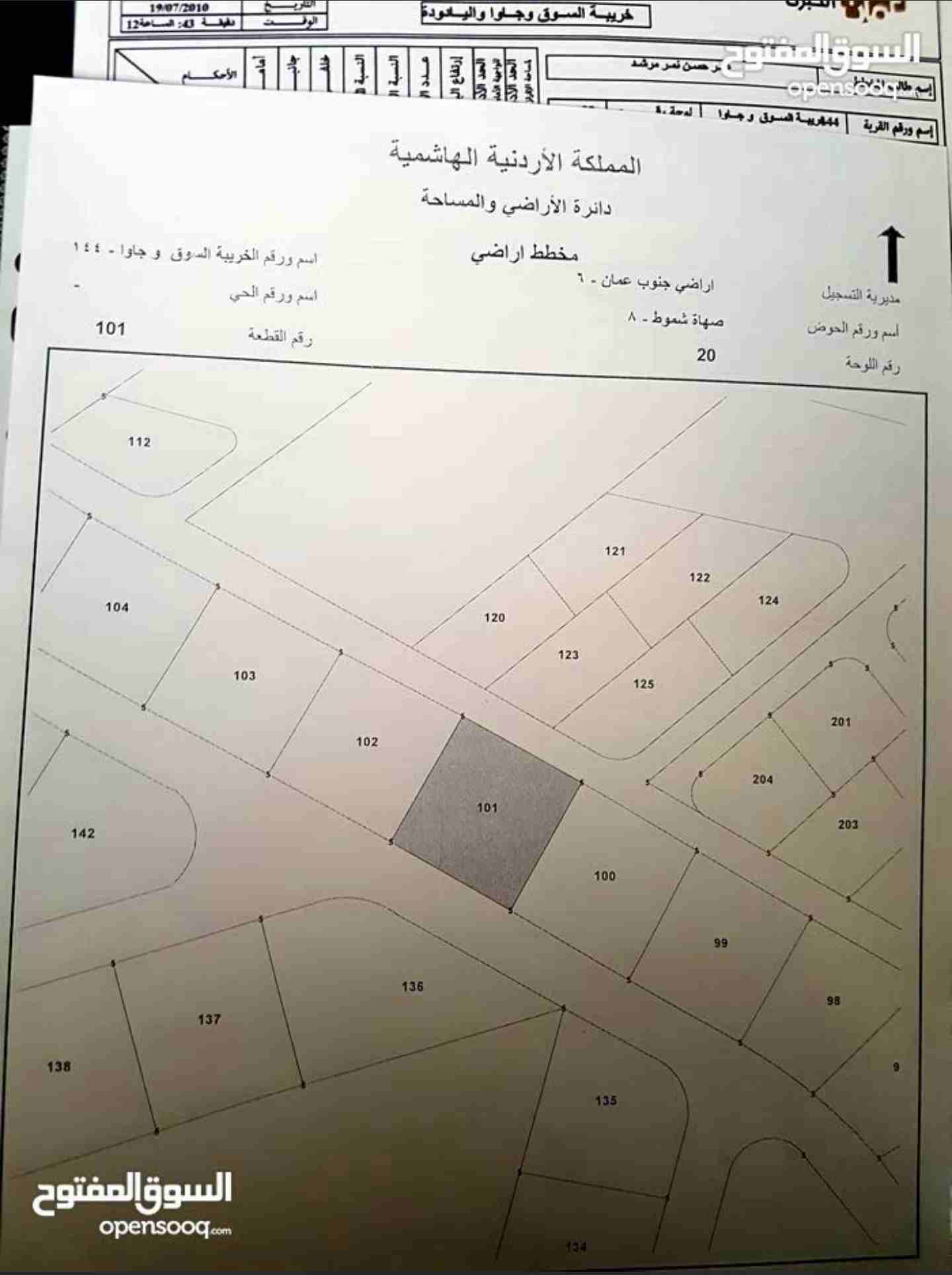 ارض للبيع جاوا                                            


	 				لا تنسَ أنك شاهدت هذا الإعلان في عنكبوت            
	 				
                            ~ 918 متر سكنية ~
 ~ سعر المتر 80 قابل لل...
