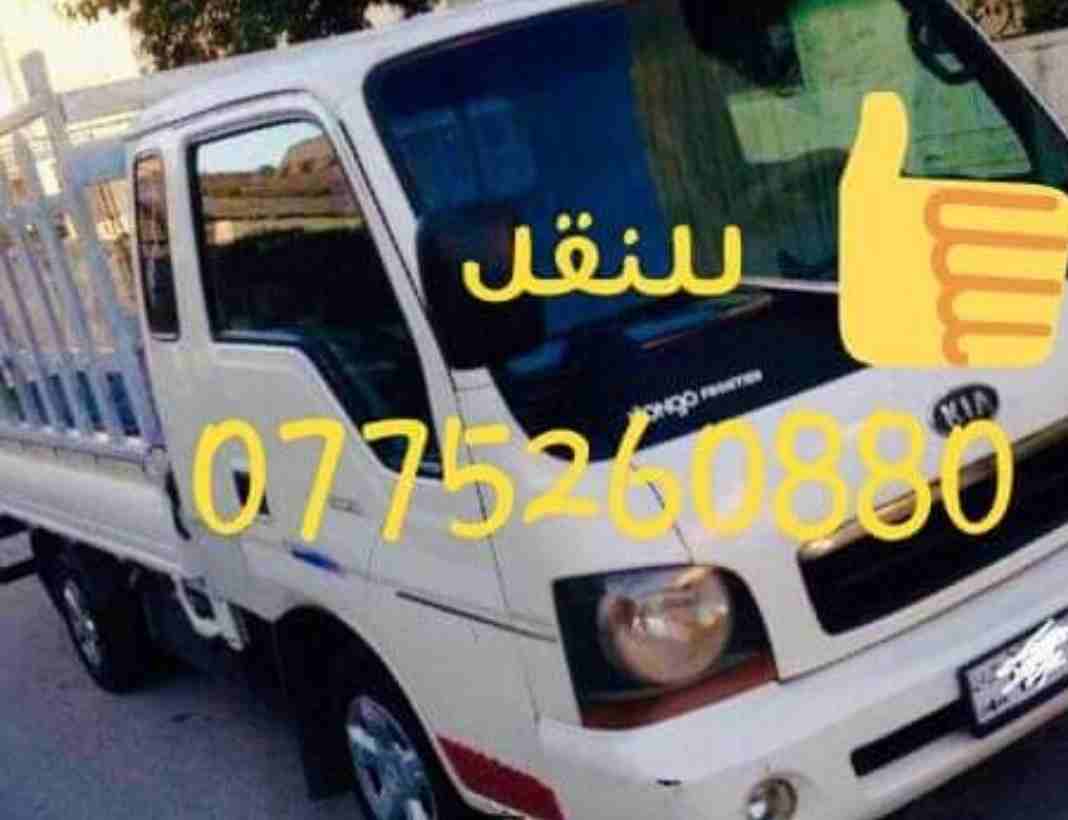 نقل بافضل الاسعار مع نجار متنقل                                            


	 				لا تنسَ أنك شاهدت هذا الإعلان في عنكبوت            
	 				
                            جاهزين لنقل اثاثكم توصيل...