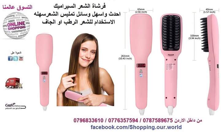 فرشاة تنعيم وانسياب الشعر الكهربائية المشط السحري                                            


	 				لا تنسَ أنك شاهدت هذا الإعلان في عنكبوت            
	 				
                                فرش...