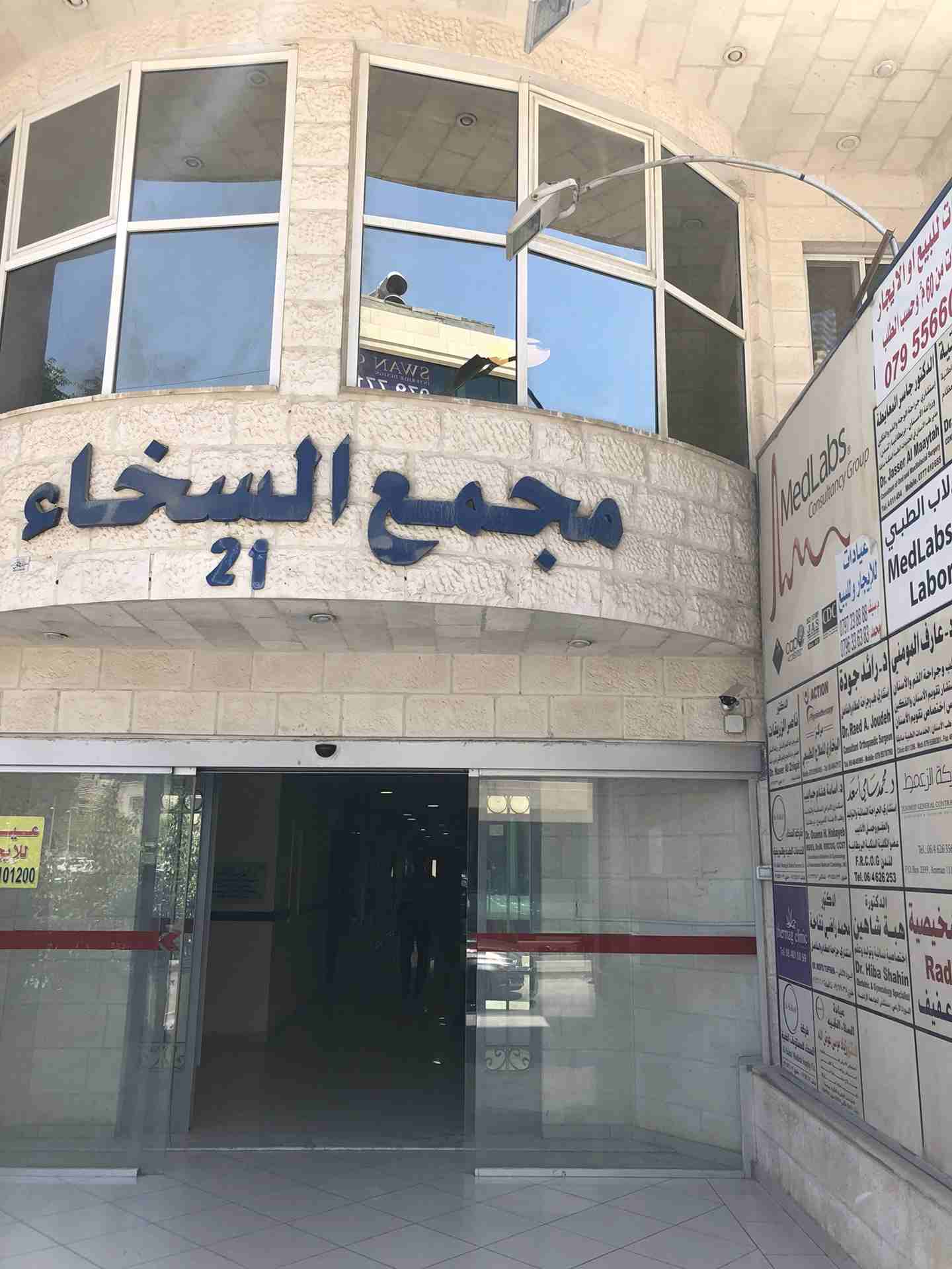 مكتب أو عيادة للإيجار
لا تنسَ أنك شاهدت هذا الإعلان في عنكبوت
عيادة طبية في مجمع السخاء الطبي / ا...