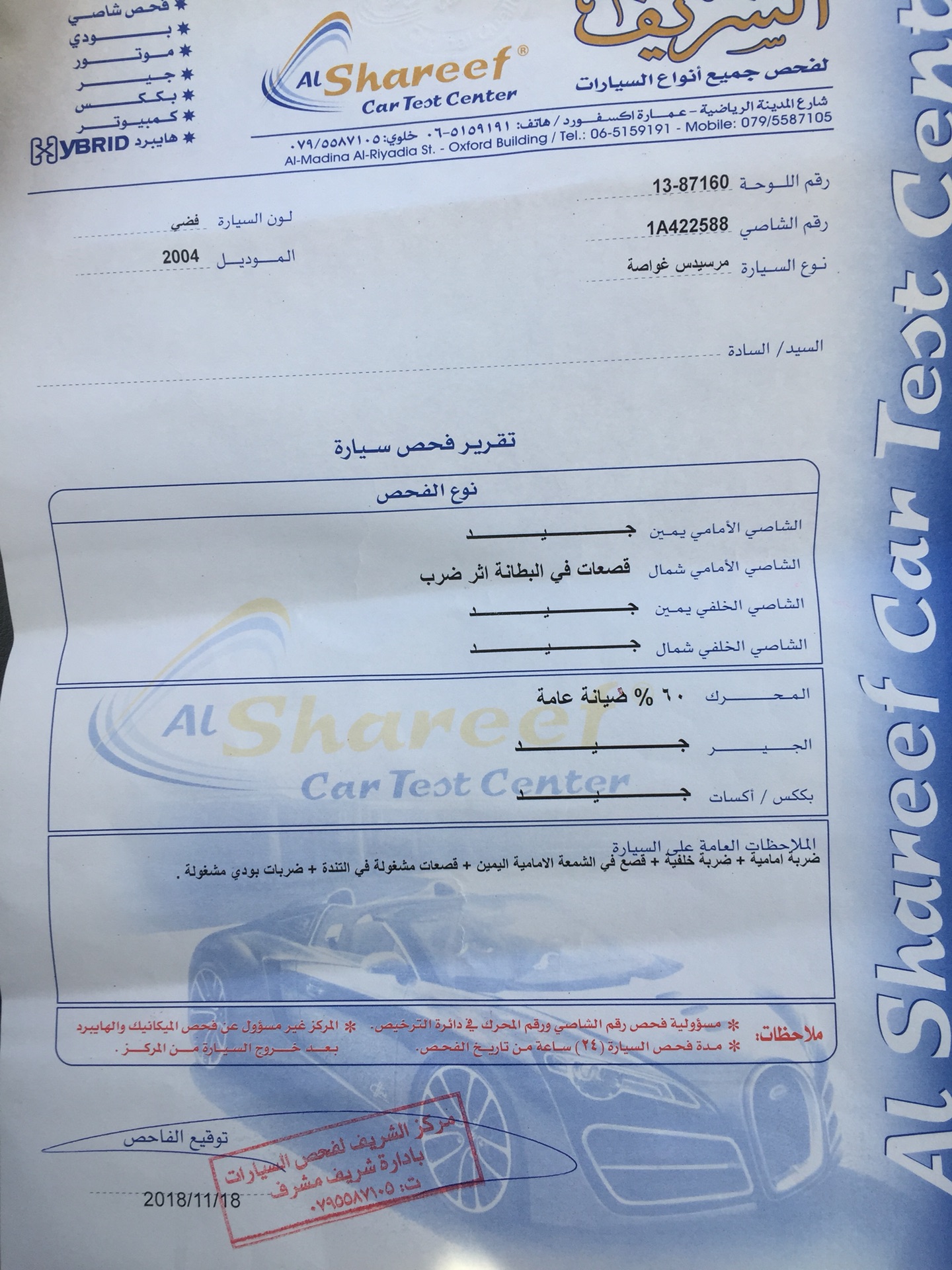 S350 2004 للبيع غواصه لارج
لا تنسَ أنك شاهدت هذا الإعلان في عنكبوت
غواصه S350 لارج
كامل الاض...