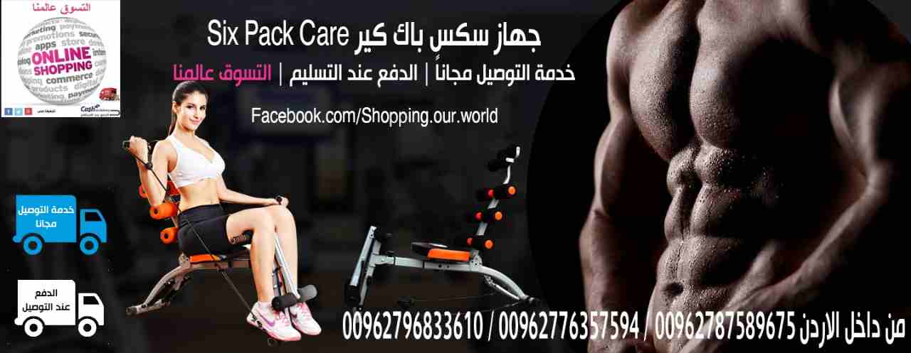 جهاز رياضي متكامل لتقوية عضلات الجسم                                            


	 				لا تنسَ أنك شاهدت هذا الإعلان في عنكبوت            
	 				
                            جهاز رياضي متكامل لت...