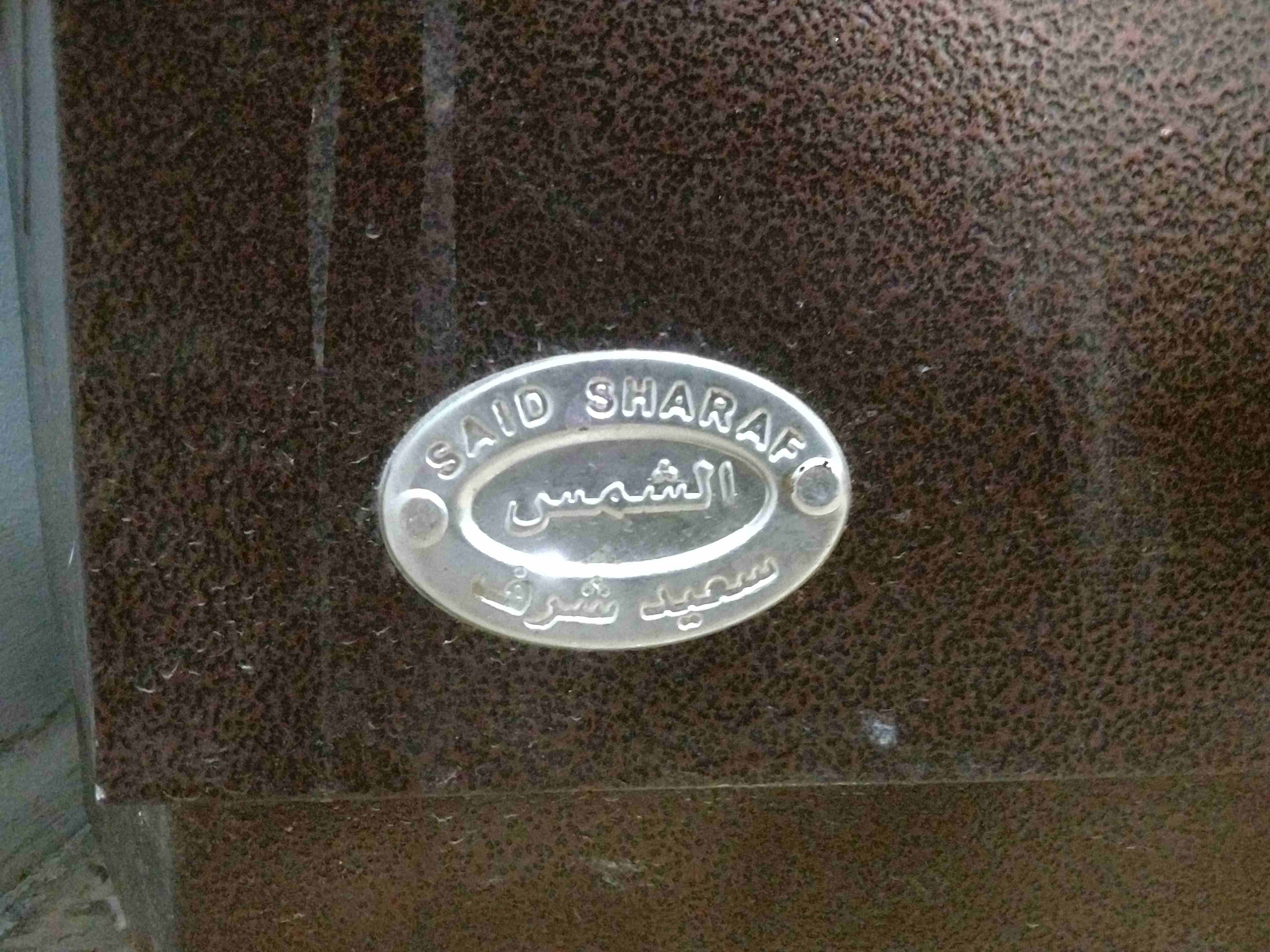 دفايات صوبات
لا تنسَ أنك شاهدت هذا الإعلان في عنكبوت
صوبة بواري نوع شمس حالتها جيدة جدا تعمل على...