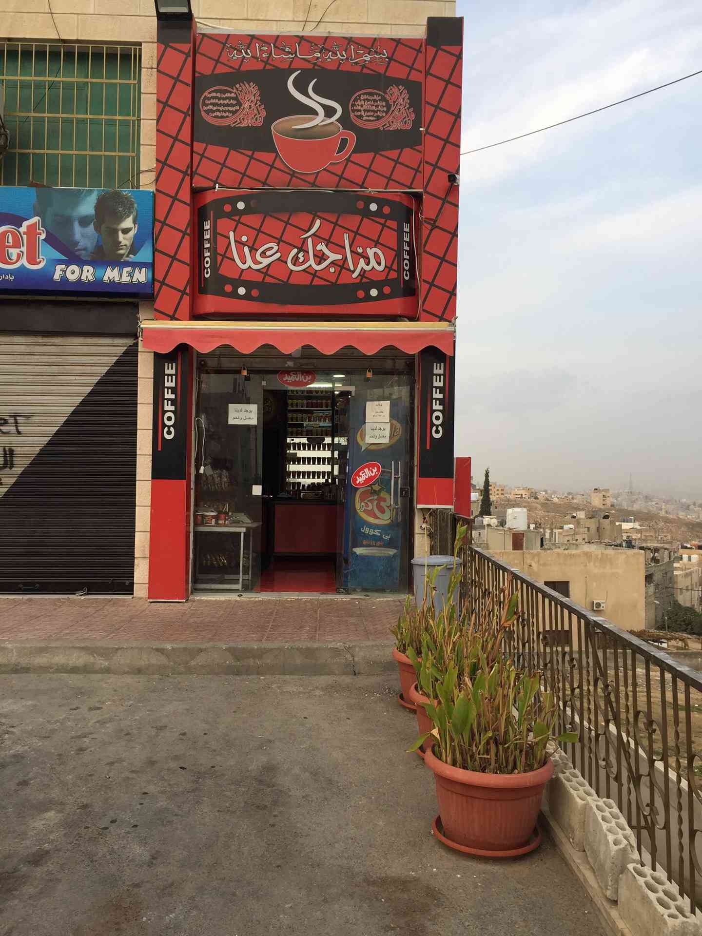 قهوة للبيع
لا تنسَ أنك شاهدت هذا الإعلان في عنكبوت
فرصة استثمارية
قهوة مميزة للبيع في منطقة...