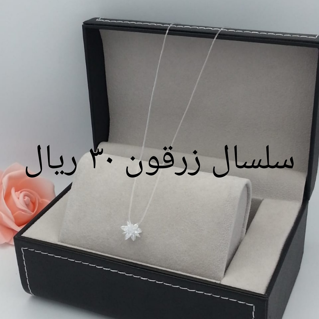 اطقم زركون نسائية
لا تنسَ أنك شاهدت هذا الإعلان في عنكبوت
اطقم زركون
في قمة الروعه والجودة...