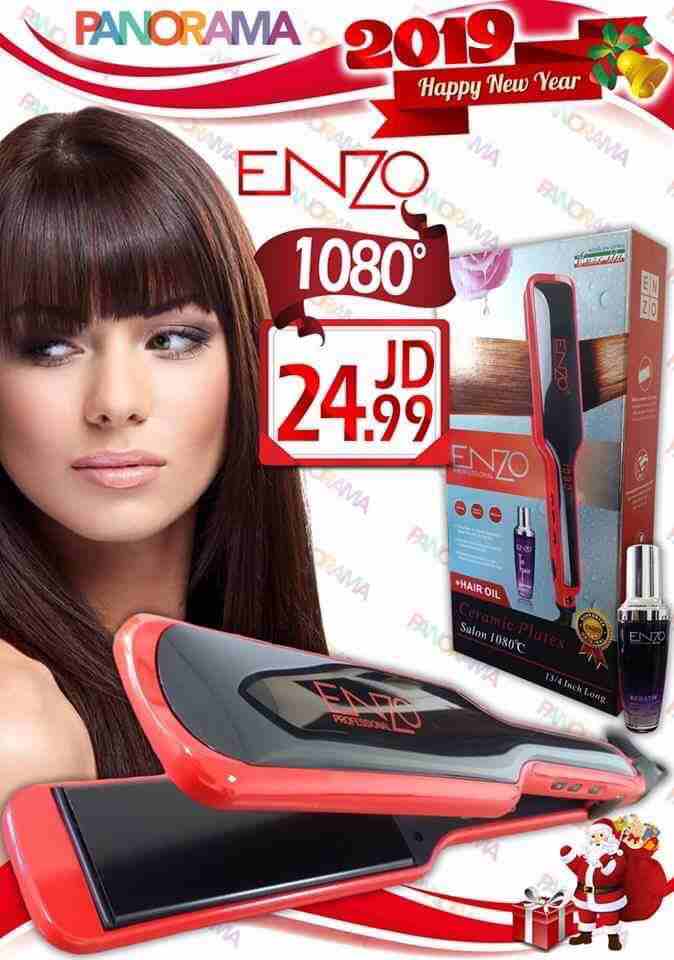عروض هائلة على اجهزة تصفيف الشعر ماركة ENZO الإيطالية ودرجات حرارة وأنواع مختلفة لستريتر الشعر
لا تنسَ أنك شاهدت هذا الإعلان في عنكبوت...