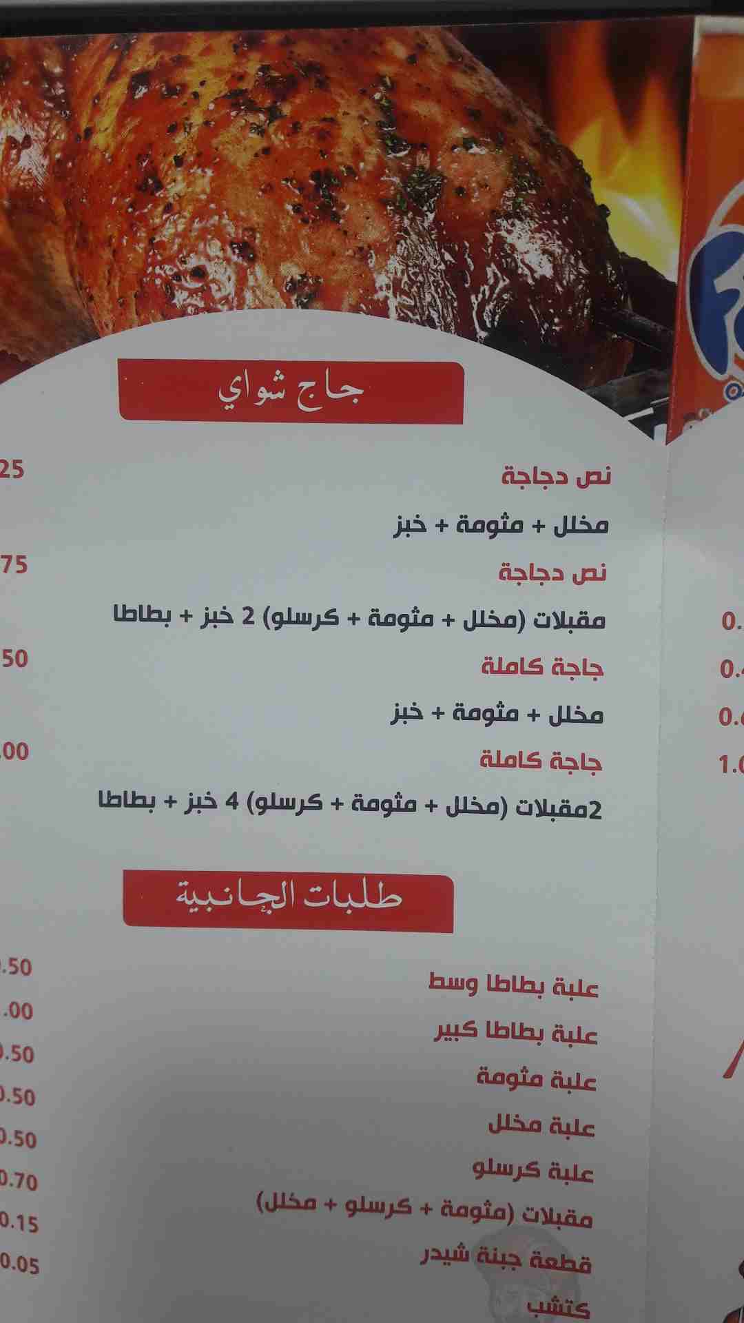 مطعم البراعة شاورما بروستيد سناكات شهيه والتوصيل مجاناااااااا
لا تنسَ أنك شاهدت هذا الإعلان في عنكبوت...