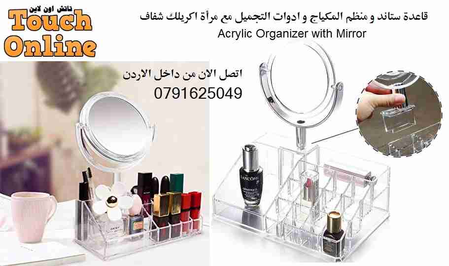 قاعدة ستاند و منظم المكياج و ادوات التجميل                                            


	 				لا تنسَ أنك شاهدت هذا الإعلان في عنكبوت            
	 				
                                قاعدة ستان...