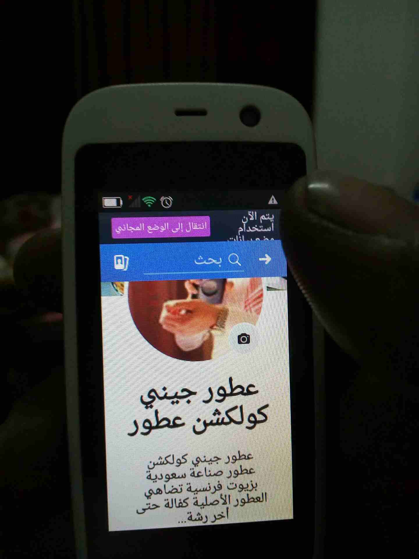 أصغر جهاز أندرويد باالعالم بوش
لا تنسَ أنك شاهدت هذا الإعلان في عنكبوت
أصغر جهاز نظام أندرويد باا...