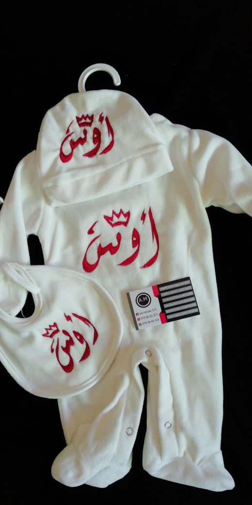 ملابس بيبي شتوي مميزه تطريز الأسماء حسب الطلب                                            


	 				لا تنسَ أنك شاهدت هذا الإعلان في عنكبوت            
	 				
                                يوجد جم...
