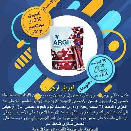 منتج تخسيس الوزن في 15 يوم فقط                                            


	 				لا تنسَ أنك شاهدت هذا الإعلان في عنكبوت            
	 				
                            منتج ينزل الوزن من 8 الى 1...