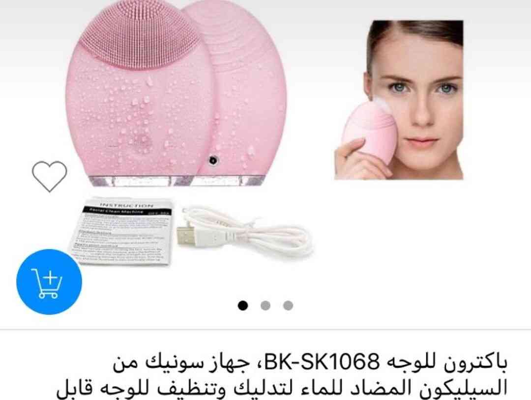 جده ومحافظاتها
لا تنسَ أنك شاهدت هذا الإعلان في عنكبوت
مكيااج بالقطع وبالجمله للمندوبات شامل...