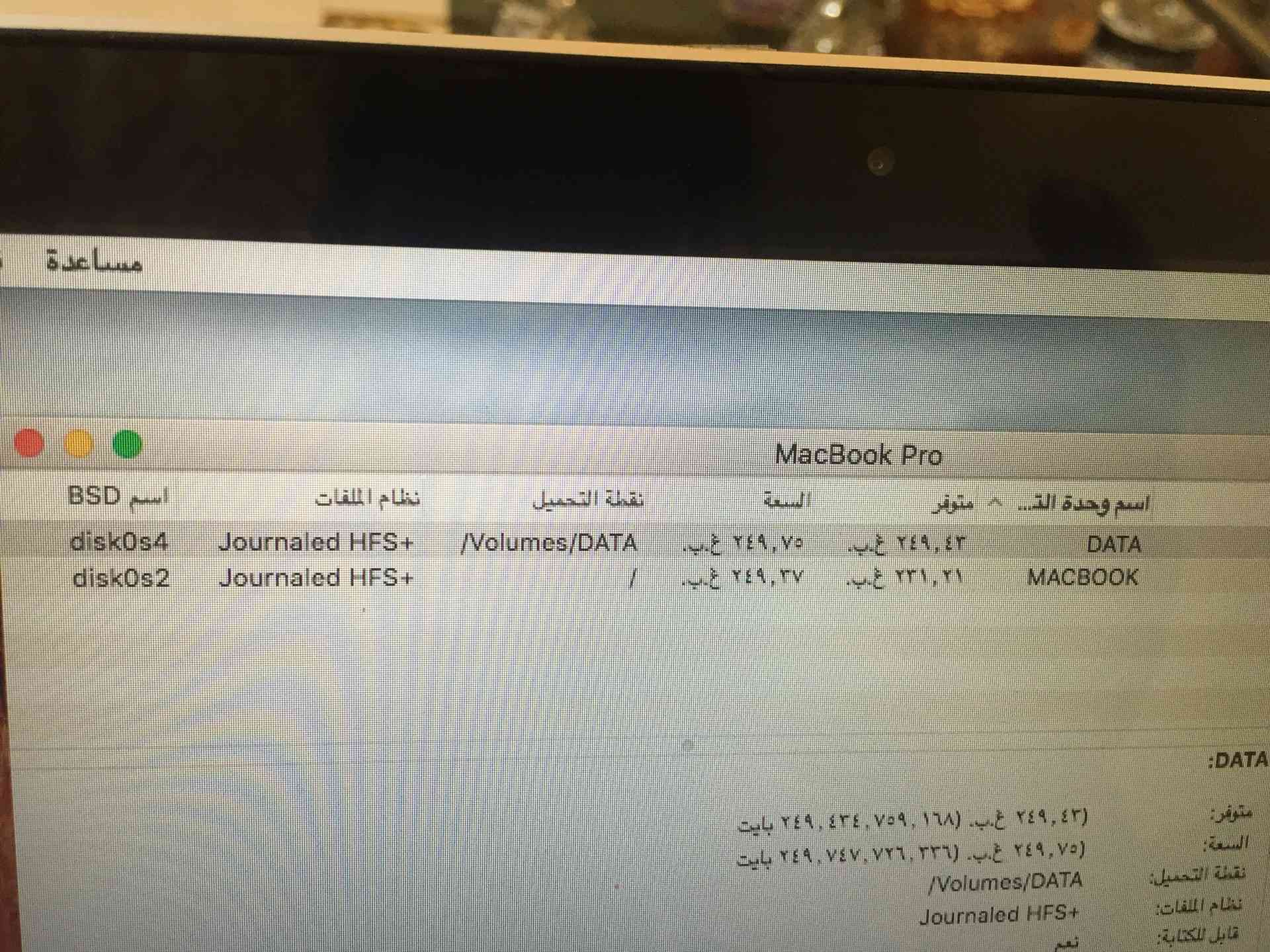 ماك بوك برو                                            


	 				لا تنسَ أنك شاهدت هذا الإعلان في عنكبوت            
	 				
                                ماك بوك للبيع 
معالج /كور 2دو
رام /6 قيقا...