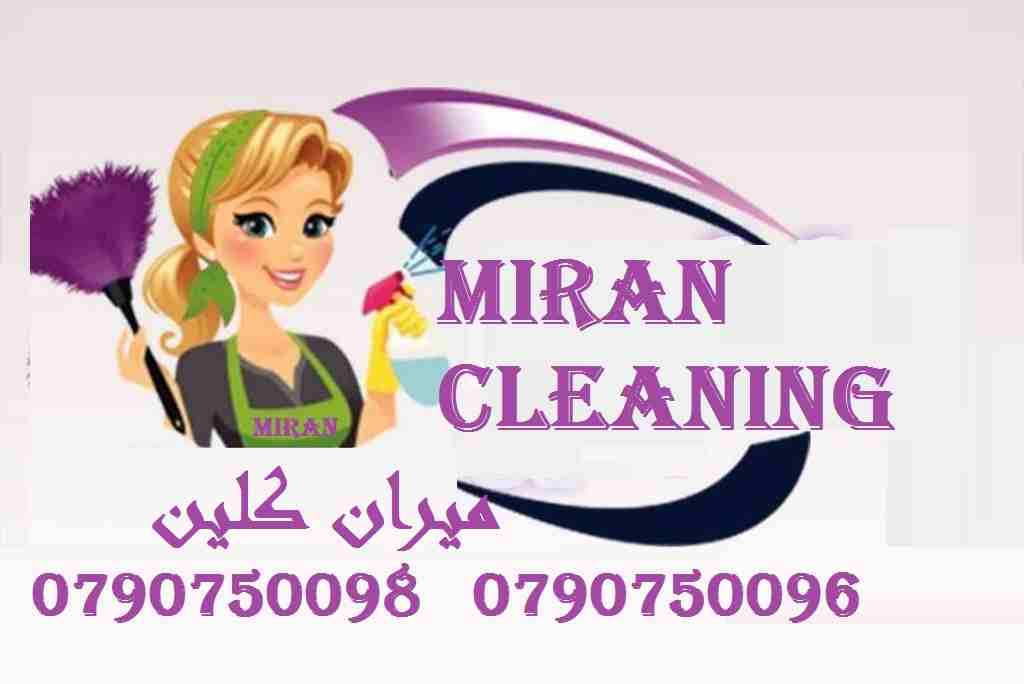 عاملات للتنظيف  و اعمال الضيافة بنظام اليومي 
يتوفر لدينا مجموعة متميزه من عاملات التنظيف  
عاملاتنا من الجنسيات الاردنية فقط 
في خدمتكم بنظام اليومي  بدون مبيت 
عملنا في نظام اليومي فقط  
مدة الزيارة...