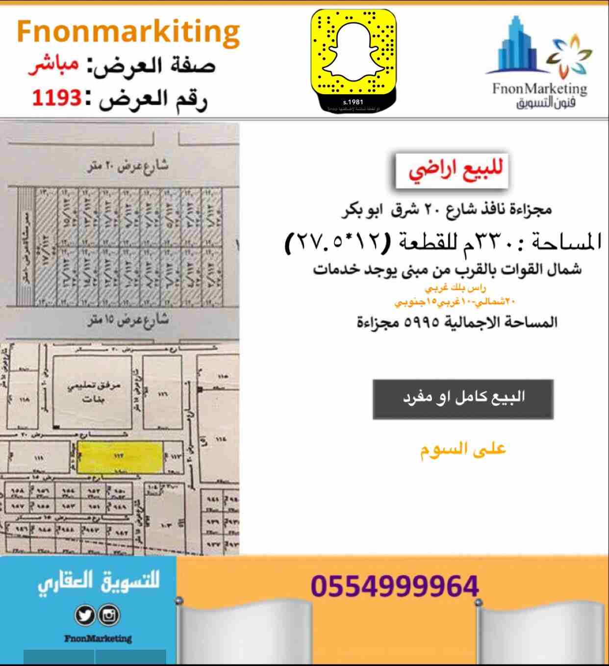 للبيع راس بلك 5995م مجزاء لاراضي 330م قطعة 112 حي الامراء ( النرجس )                                            


	 				لا تنسَ أنك شاهدت هذا الإعلان في عنكبوت...