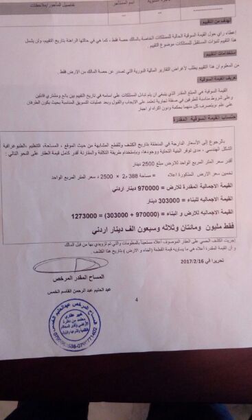 مجمع تجاري للبيع في الصويفيه                                            


	 				لا تنسَ أنك شاهدت هذا الإعلان في عنكبوت            
	 				
                                مجمع تجاري في الصويفيه ا...