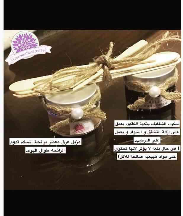 lavender handcrafts
لا تنسَ أنك شاهدت هذا الإعلان في عنكبوت
A lovely order of Lavender Scrub,...