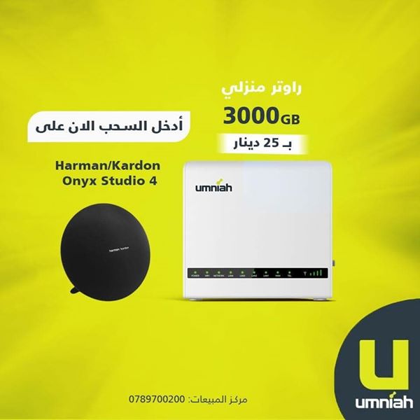 ***الــعـــروض الاكــبـــر و الاوفــــر فــي الــمــمــلـــكــة من أمنية !                                            


	 				لا تنسَ أنك شاهدت هذا الإعلان في عنكبوت...