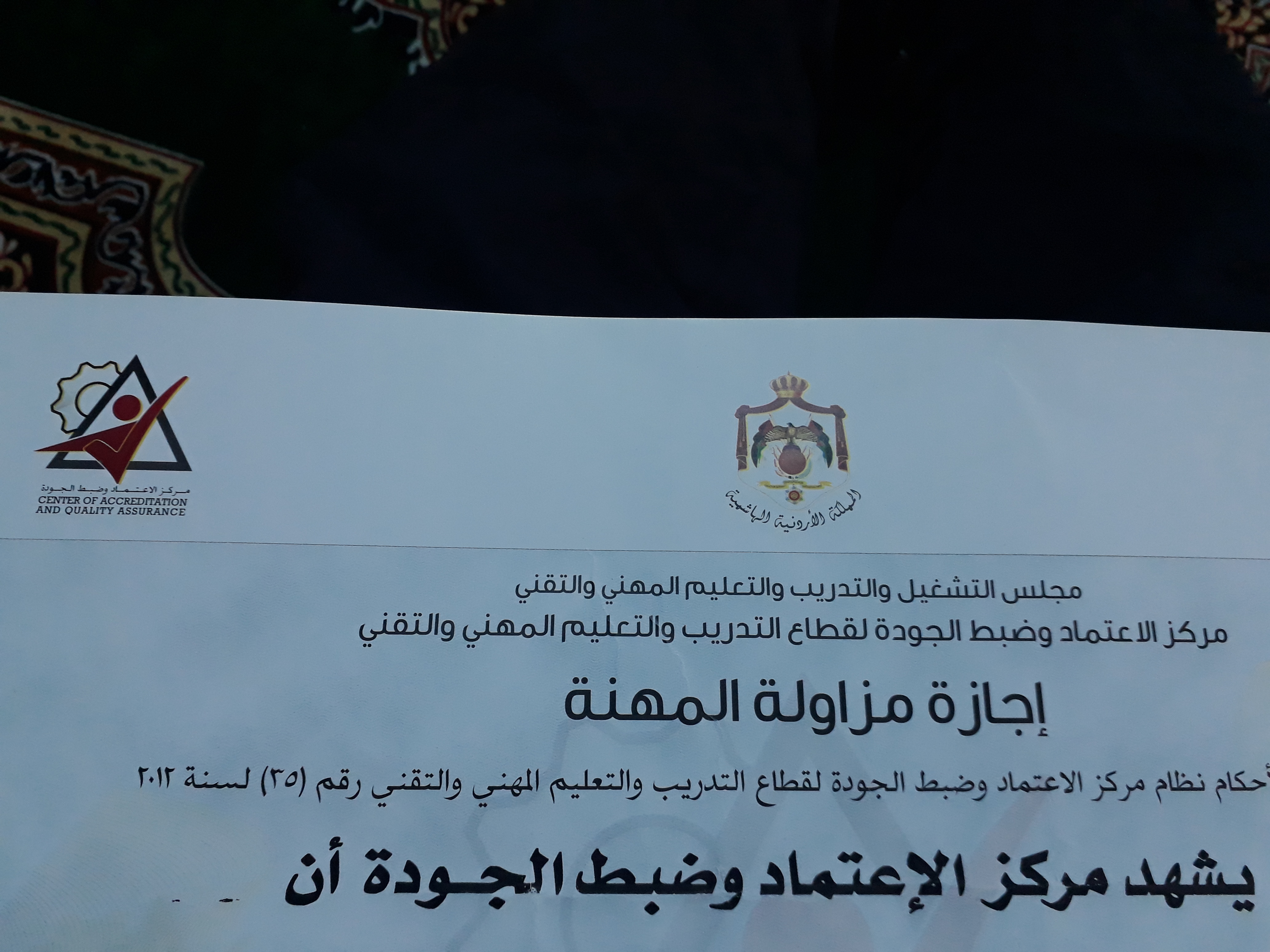 شهادة مزاولة مهنة للايجار                                            


	 				لا تنسَ أنك شاهدت هذا الإعلان في عنكبوت            
	 				
                                شهادة مزاولة مهنة تجميل سيد...