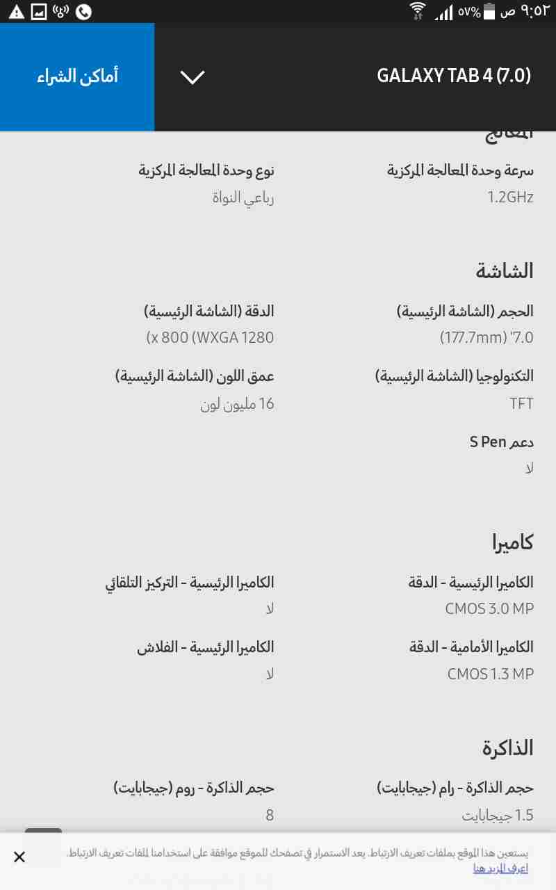 تاب 4 بحالة جيدة للبيع
لا تنسَ أنك شاهدت هذا الإعلان في عنكبوت
الموصفات بالصور لا يوجد به عيب...