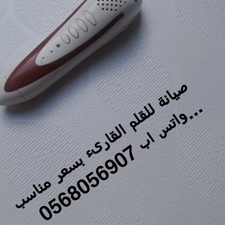 بيع وصيانه...                                            


	 				لا تنسَ أنك شاهدت هذا الإعلان في عنكبوت            
	 				
                                بيع وصيانه.. للمصحف الإلكتروني الجديد.....