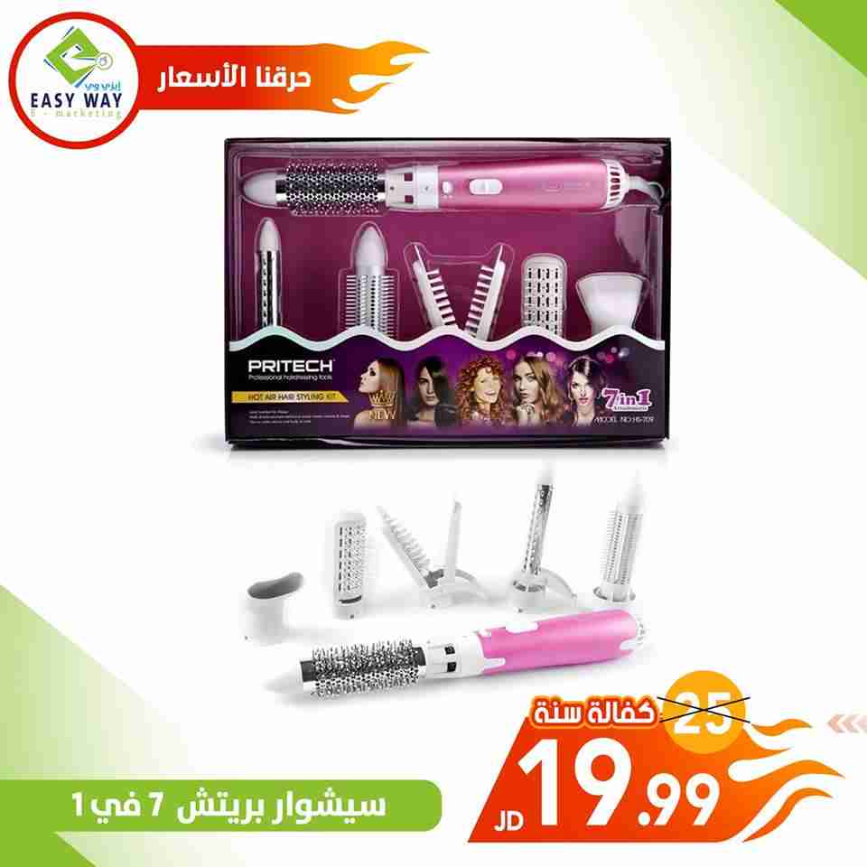 سشوار بريتش 7 في  1 من ايزي وي  تميزي بالافضل                                            


	 				لا تنسَ أنك شاهدت هذا الإعلان في عنكبوت            
	 				
                                سشوار ب...