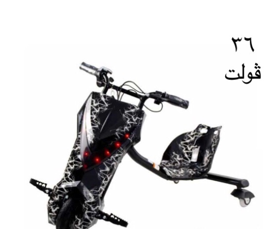 سكوتر درفت شبه جديد                                            


	 				لا تنسَ أنك شاهدت هذا الإعلان في عنكبوت            
	 				
                                سكوتر درفت شبه جديد 
استعمال يومي...